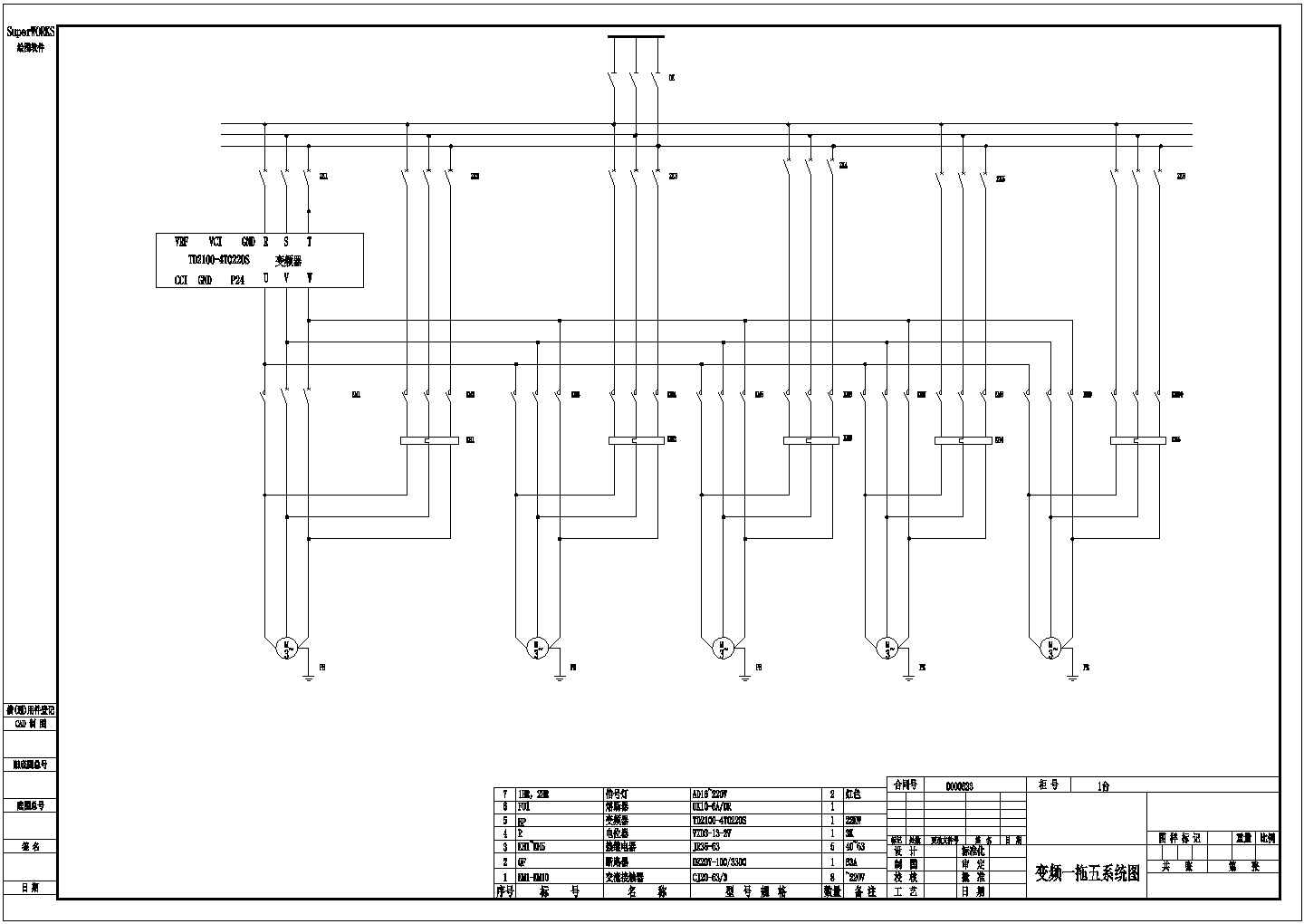 变频一拖五电气设计控制原理CAD图