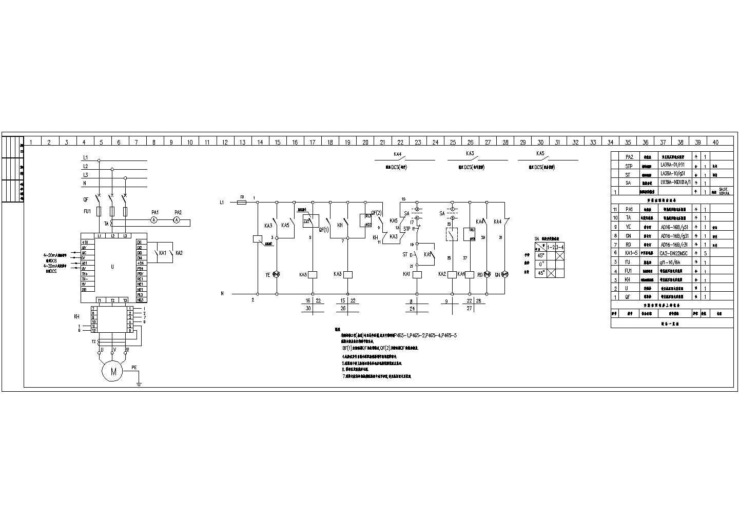 DCS变频控制电气设计原理CAD图