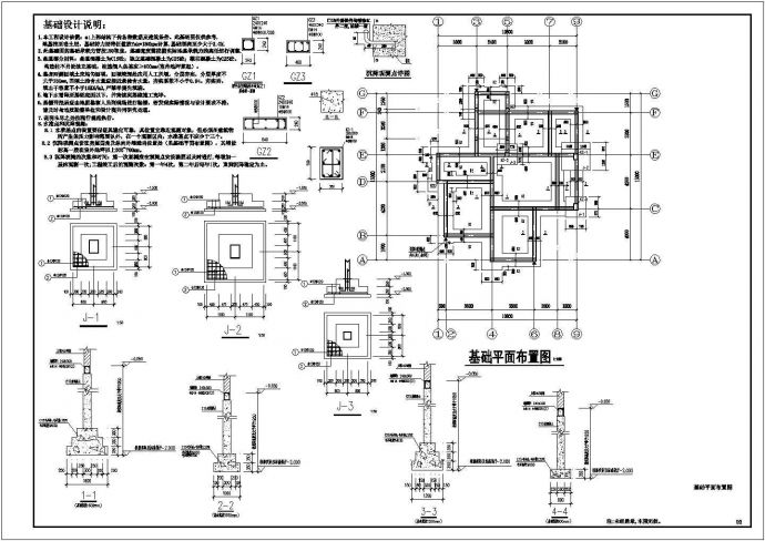 江南民居三层100平米户型结构施工图_图1