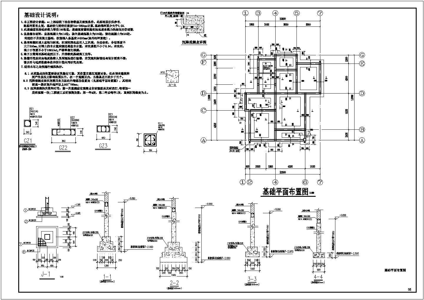 江南民居三层100平米户型二结构施工图