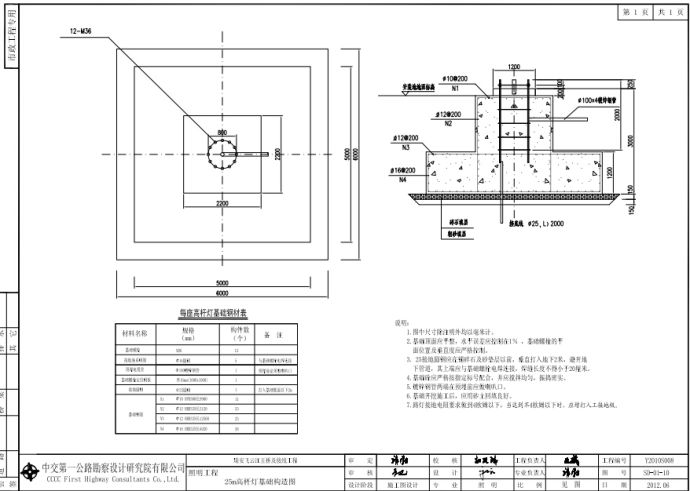 【浙江】知名大桥照明工程设计图纸_图1
