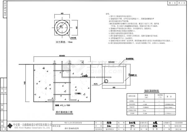 【浙江】知名大桥照明工程设计图纸-图二