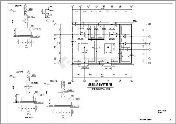 某地砖混结构住宅楼结构设计施工图-图一