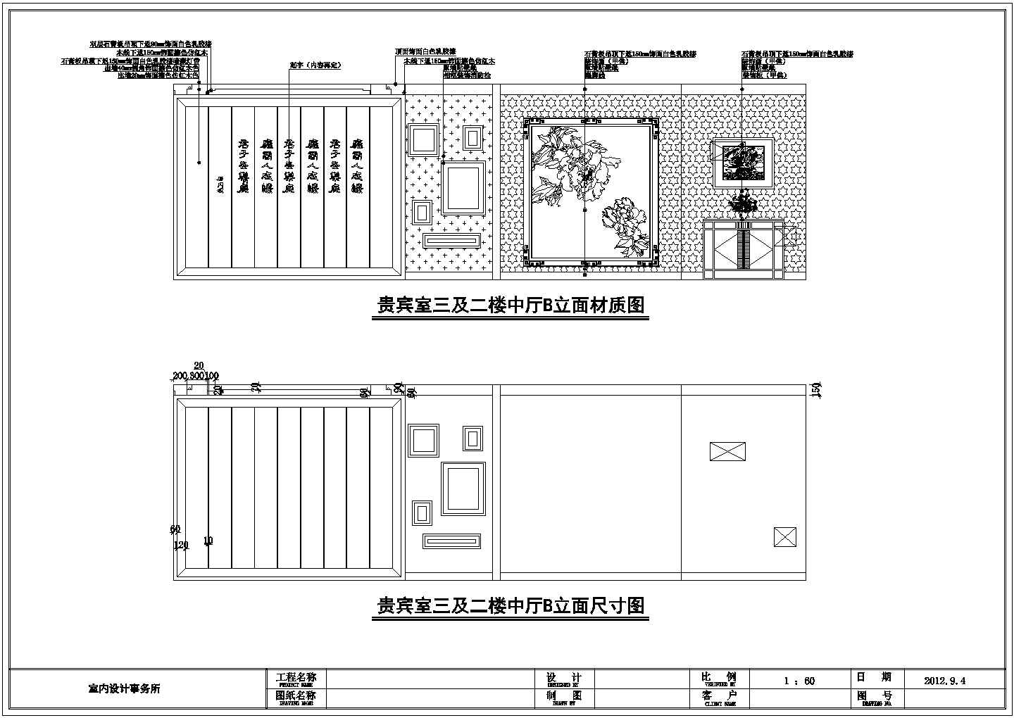 【西安】钟鼓某两层茶楼室内装修设计施工图