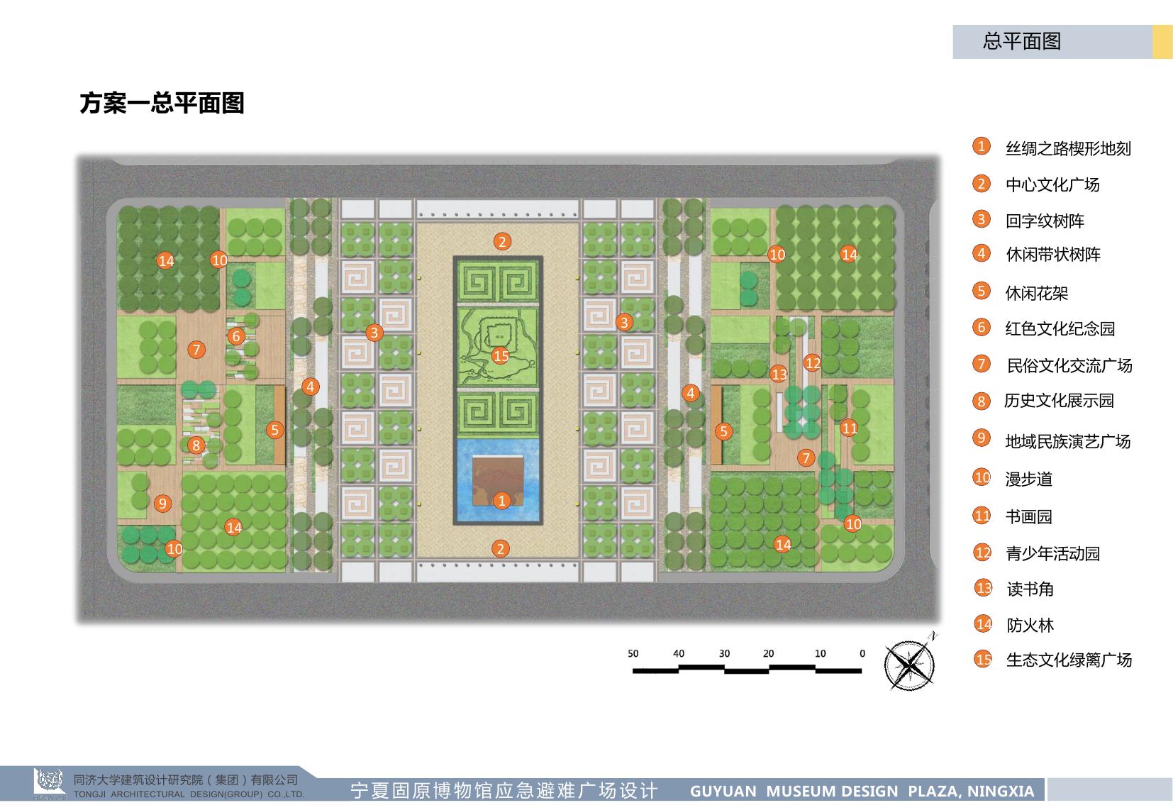 【宁夏】博物馆应急避难广场景观设计方案（jpg格式）