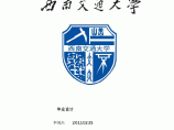 武广客专某隧道施工组织设计（含材料表）图片1