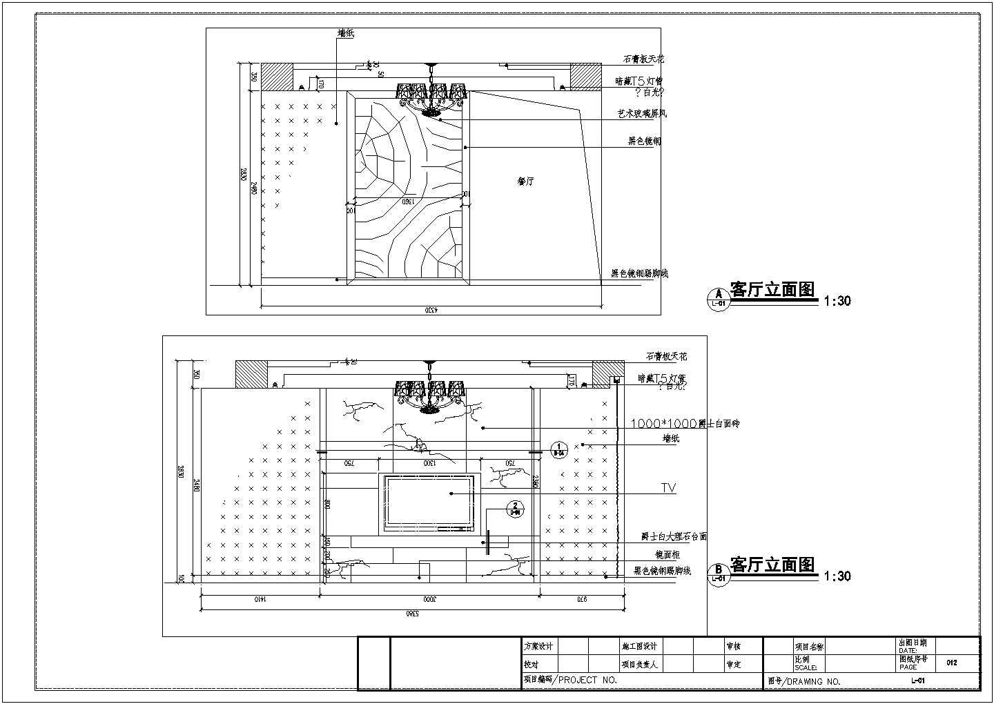 【广州】豪华三室两厅公寓室内装修施工图（附效果图）