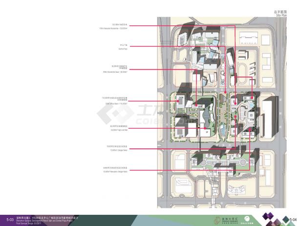 【深圳】地标性高端流线型立体商业大厦及中心广场景观设计方案（jpg格式）-图一