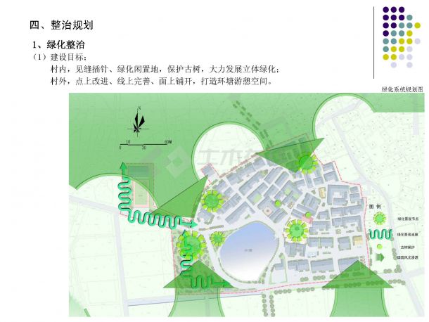 【浙江】村庄整治改造规划设计方案（jpg格式）-图二