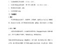 小桥基础及下部构造施工方案
