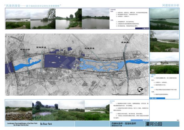 【西安】“四境”立体风景公园景观设计方案（jpg格式）-图二