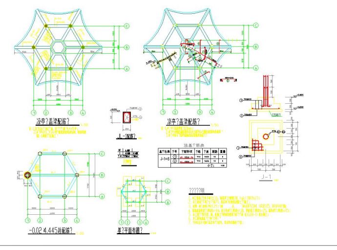 一整套混凝土凉亭建筑结构图纸_图1