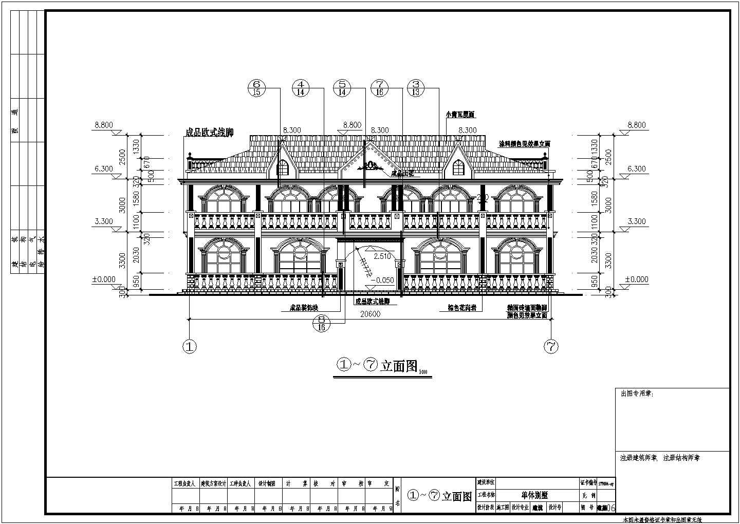 某地区两层独栋别墅住宅建筑施工图纸