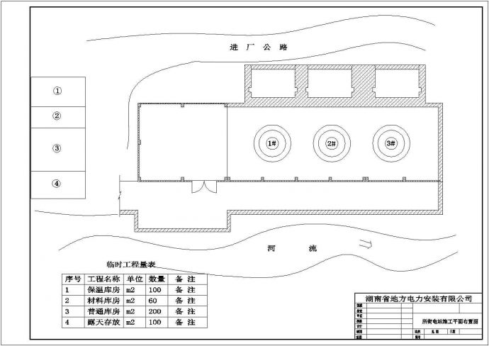 湖南省某电站工程安装施工组织设计_图1
