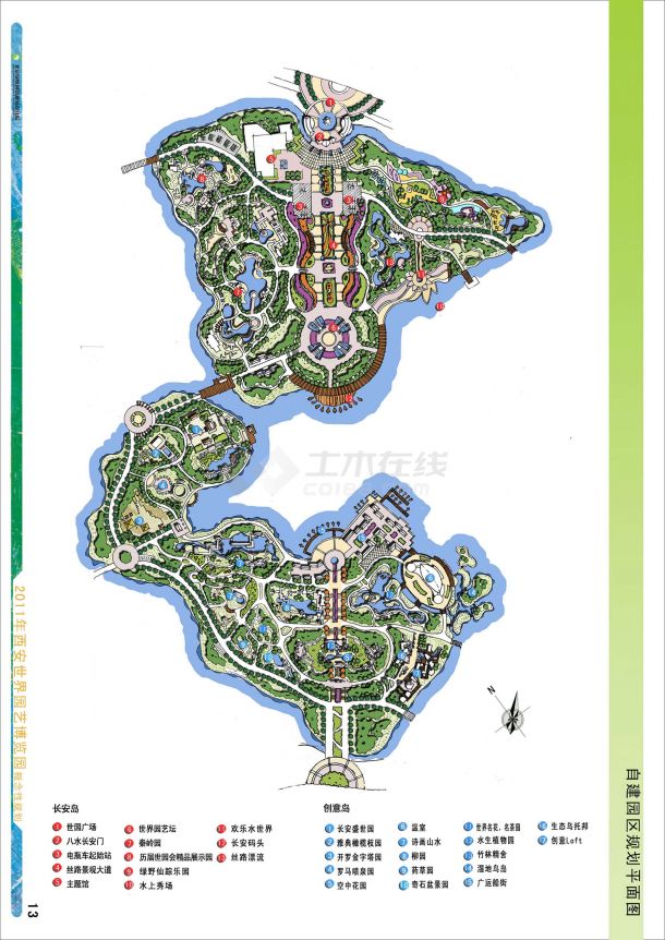 【西安】世界园博会概念设计文本（jpg格式）-图一