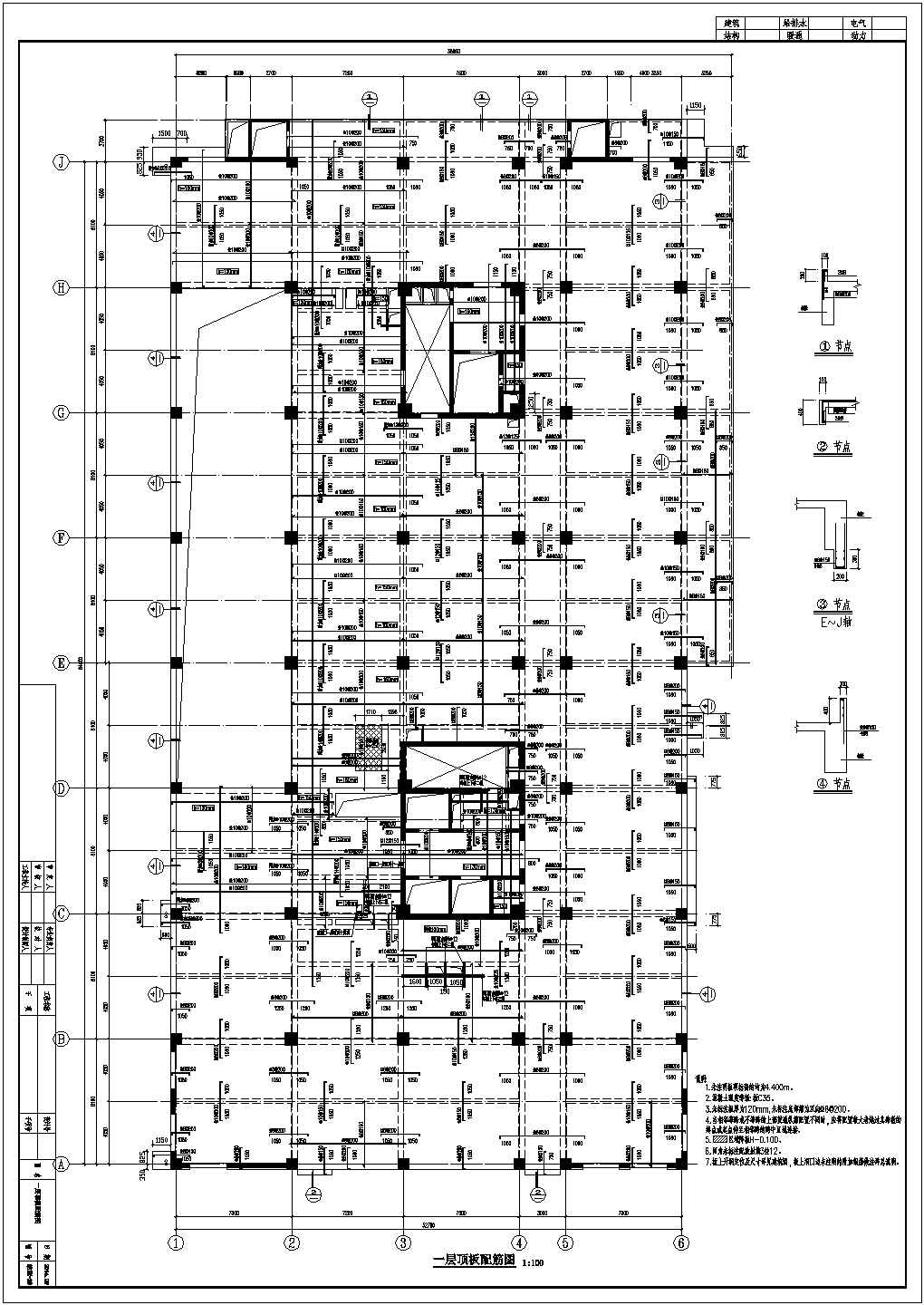 【北京】11层框架剪力墙结构博物馆结构施工图