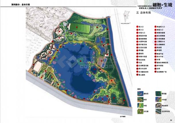 宝湖公园规划方案设计文本（pdf格式）-图一