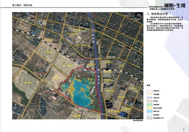 宝湖公园规划方案设计文本（pdf格式）-图二