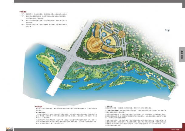 宝龙武夷山湿地公园方案设计文本（jpg格式）-图一