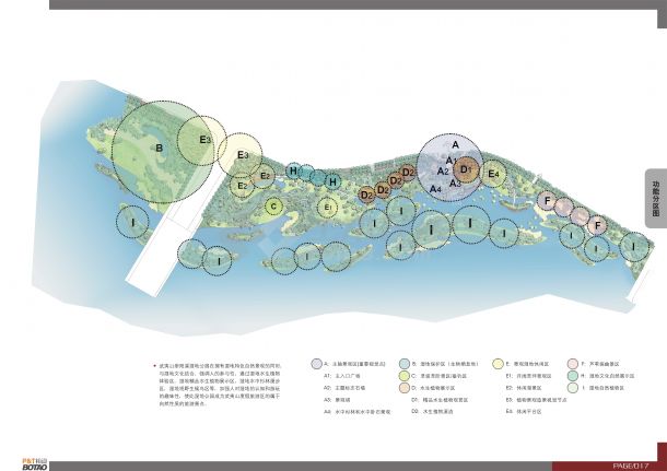 宝龙武夷山湿地公园方案设计文本（jpg格式）-图二