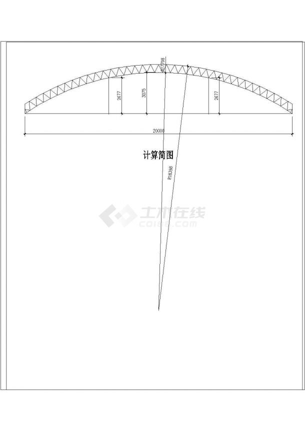 某工程20m跨拱形圆管屋盖结构图-图一