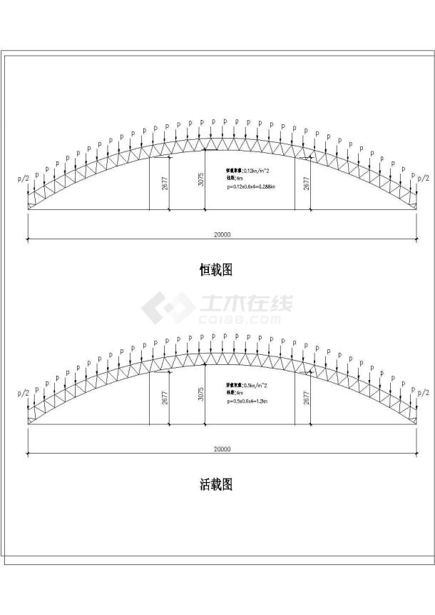 某工程20m跨拱形圆管屋盖结构图-图二
