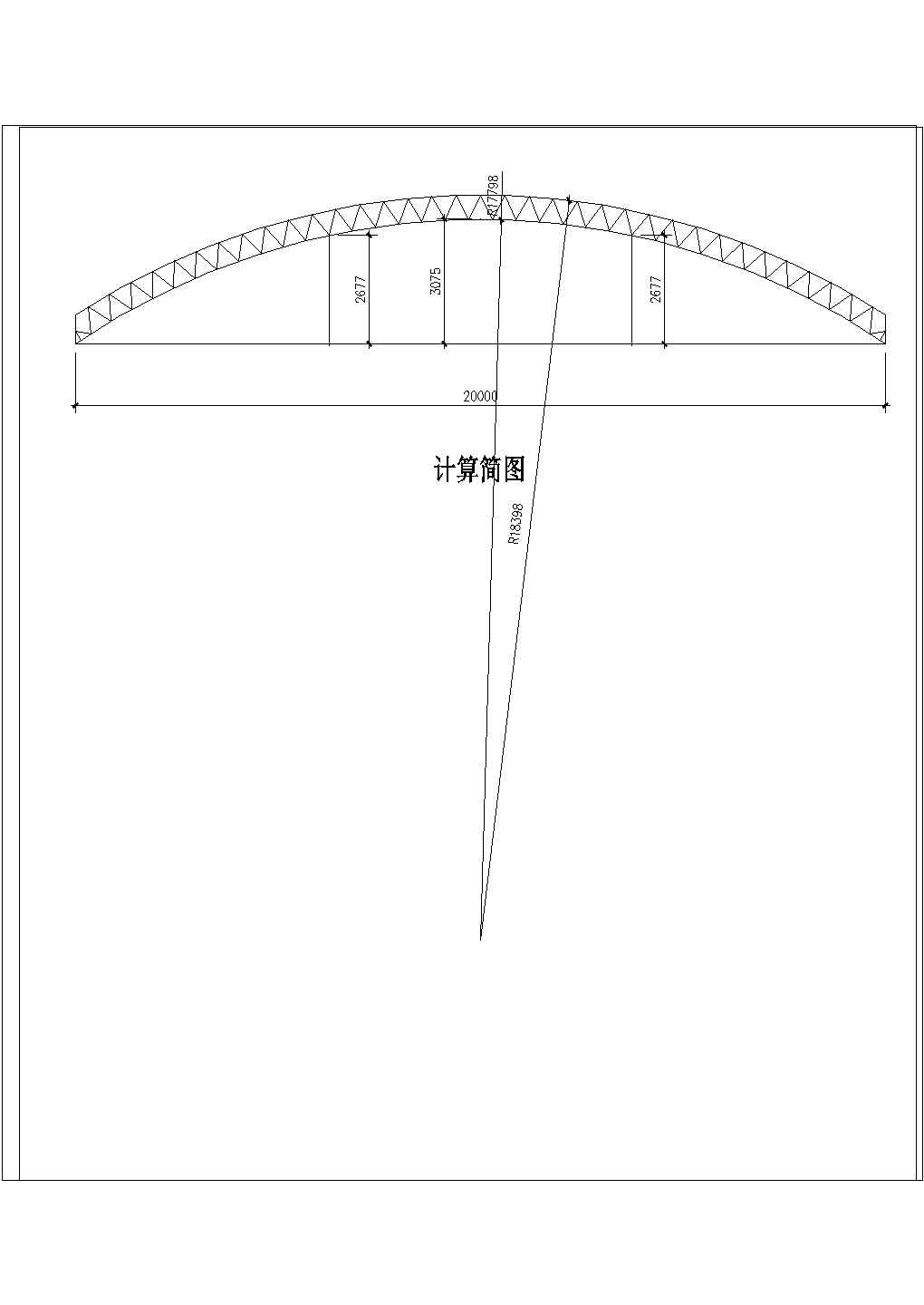某工程20m跨拱形圆管屋盖结构图