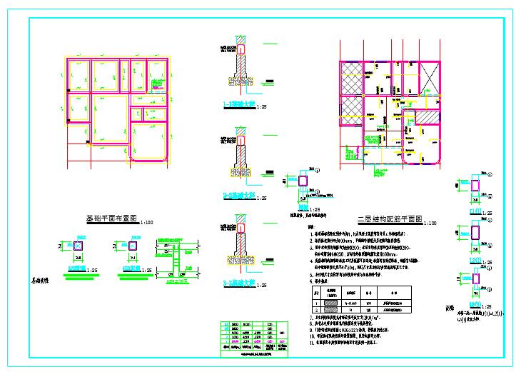 广州工业厂房车间二结构施工图纸