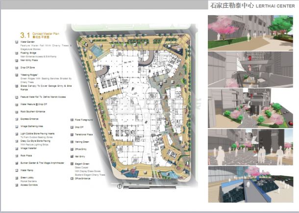 【浙江】商业综合体景观设计方案（pdf格式）-图一