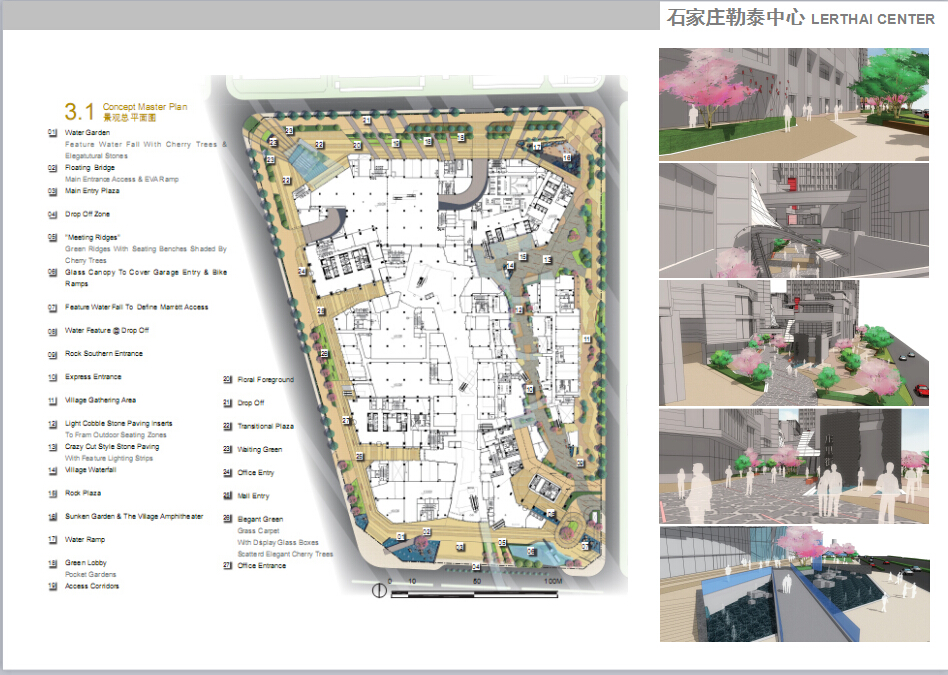 【浙江】商业综合体景观设计方案（pdf格式）