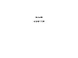 公路桥梁工程承台、系梁专项施工方案图片1