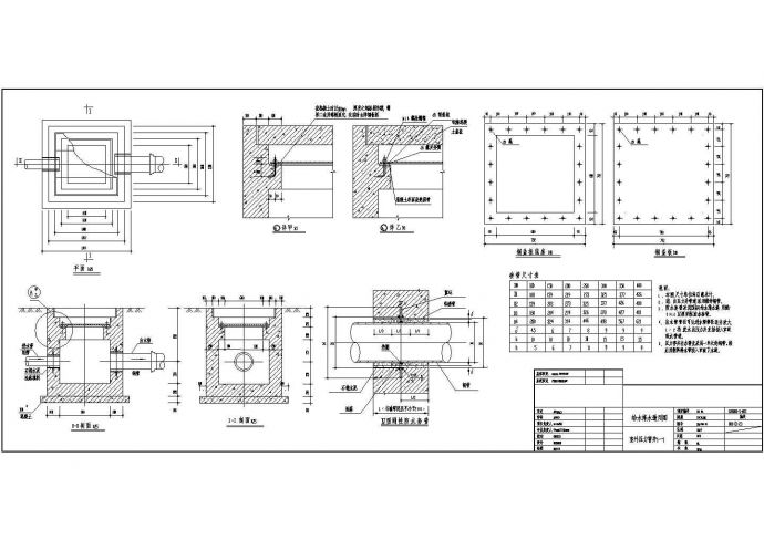 贵州某地铁车站给排水全套结构CAD设计通用图_图1
