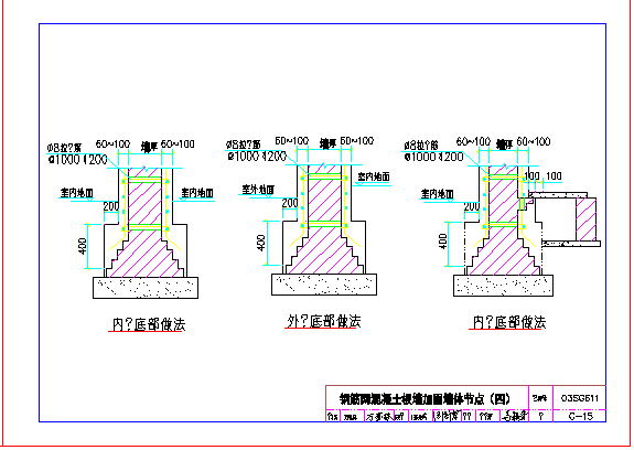 楼板基础节点加固大样CAD平面布置参考图_图1