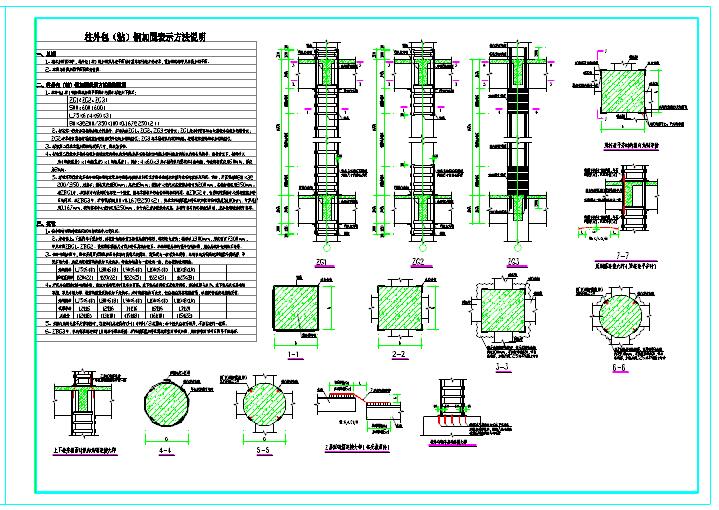 梁柱粘钢板加固CAD图纸