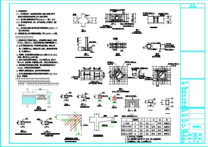 【重庆】三层框架结构幼儿园结构施工图_图1