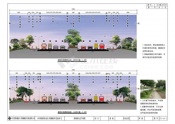 【广州】岭南特色气派景观大道设计方案（jpg格式）-图二