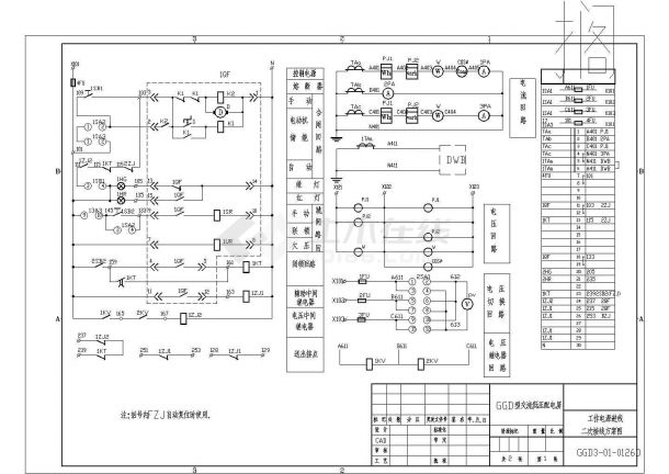 GGD3-01-0126D工作电源进线二次接线电路图-图一