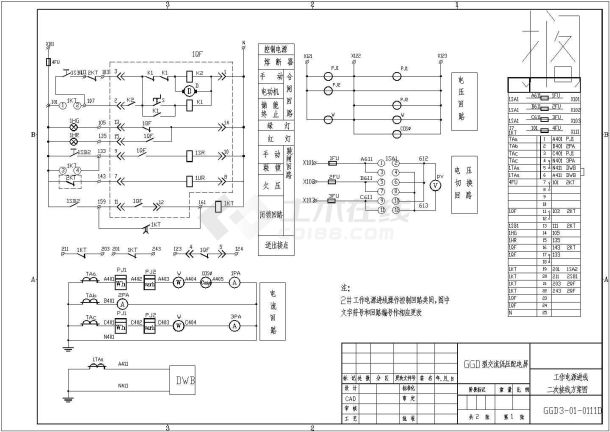 GGD3-01-0111D工作电源进线二次接线电路图-图一