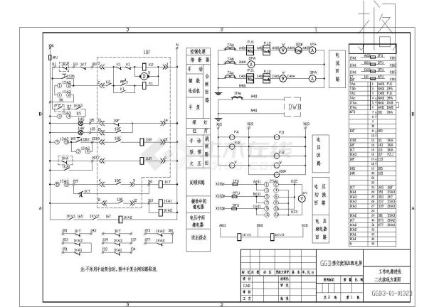 GGD3-01-0132D工作电源进线二次接线电路图-图一