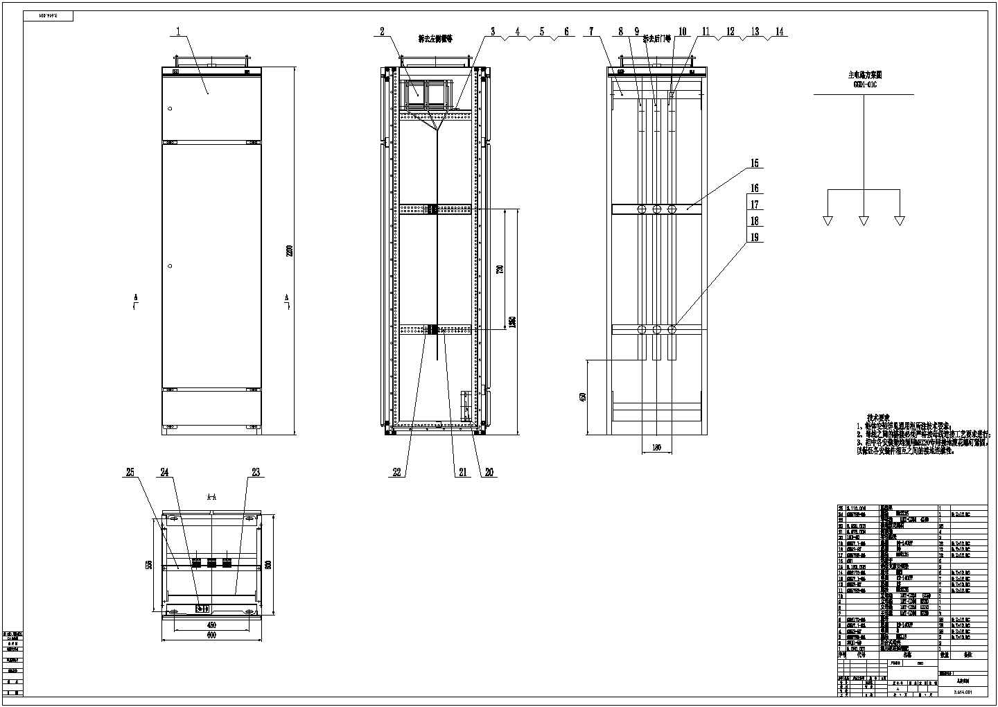 GGD柜子结构总装配CAD图纸设计