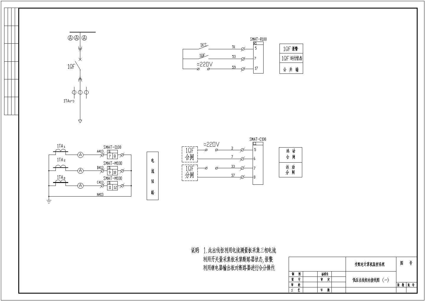 PLC控制两进一联络柜电气图设计