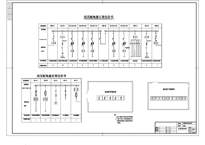 泵站系统电气原理图纸设计_图1