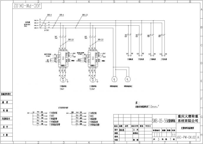 SWB-05-56定量给料机电气原理图设计_图1