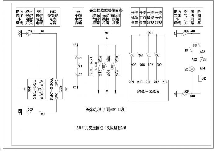 厂配电变压器二次电气图纸设计_图1