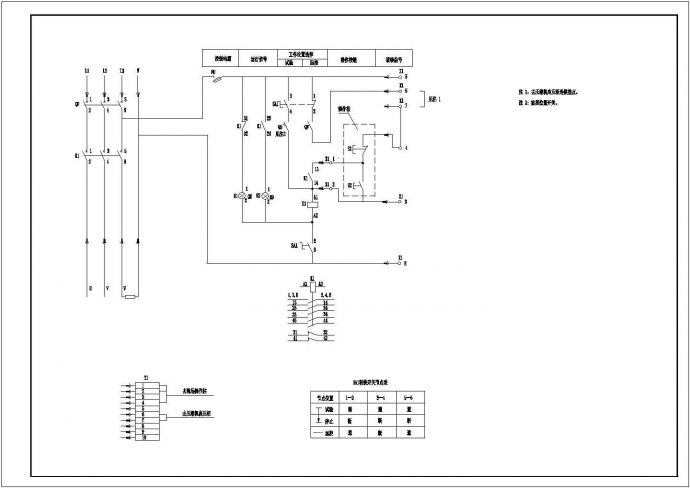 电气控制原理图纸设计_图1