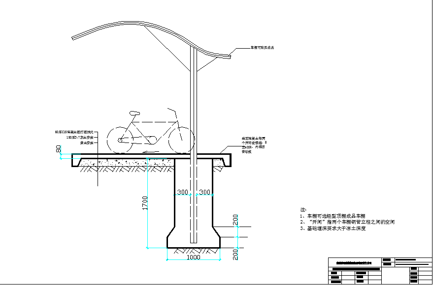 钢构车棚基础构造设计施工图