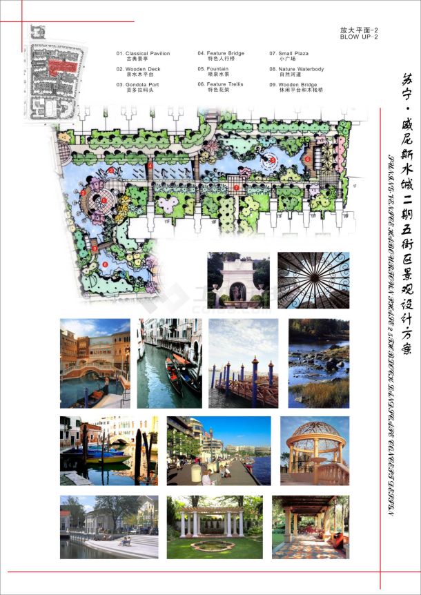 [南京]现代滨水城市居住区规划设计方案（jpg格式）-图二