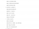 北京市建筑装饰协会建筑装饰设计专业委员会 2008年6月12日召开“酒店设计要点”讲座的内容图片1