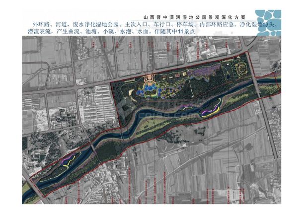 【山西】森林野趣生态郊野型湿地公园景观设计方案（jpg格式）-图二