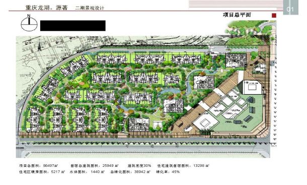 【重庆】简洁大气高层住宅小区景观规划详细设计方案（jpg格式）-图一